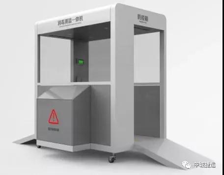 中車“黑科技”-智能防疫一體機，解決企業(yè)、商超、社區(qū)等